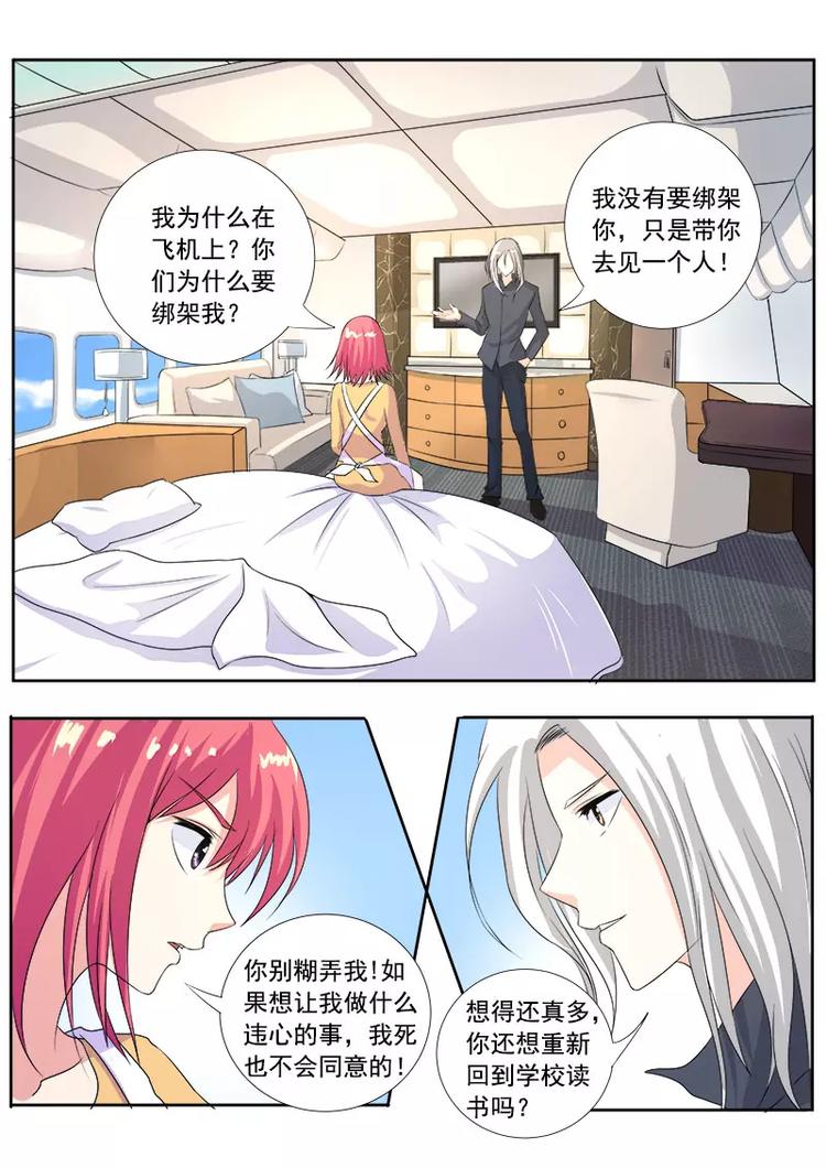 第3话 我要被拐卖了-第3话