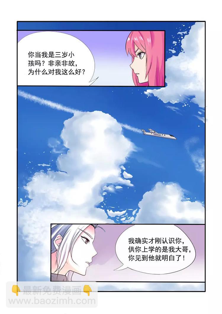 第3话 我要被拐卖了-第3话