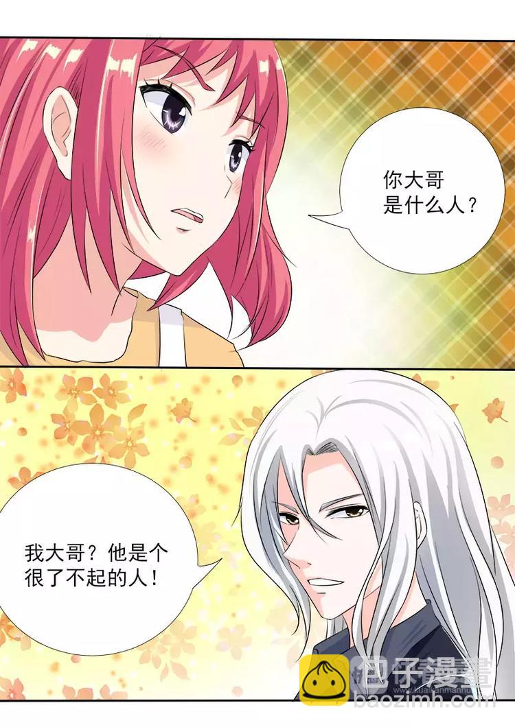 第3话 我要被拐卖了-第3话