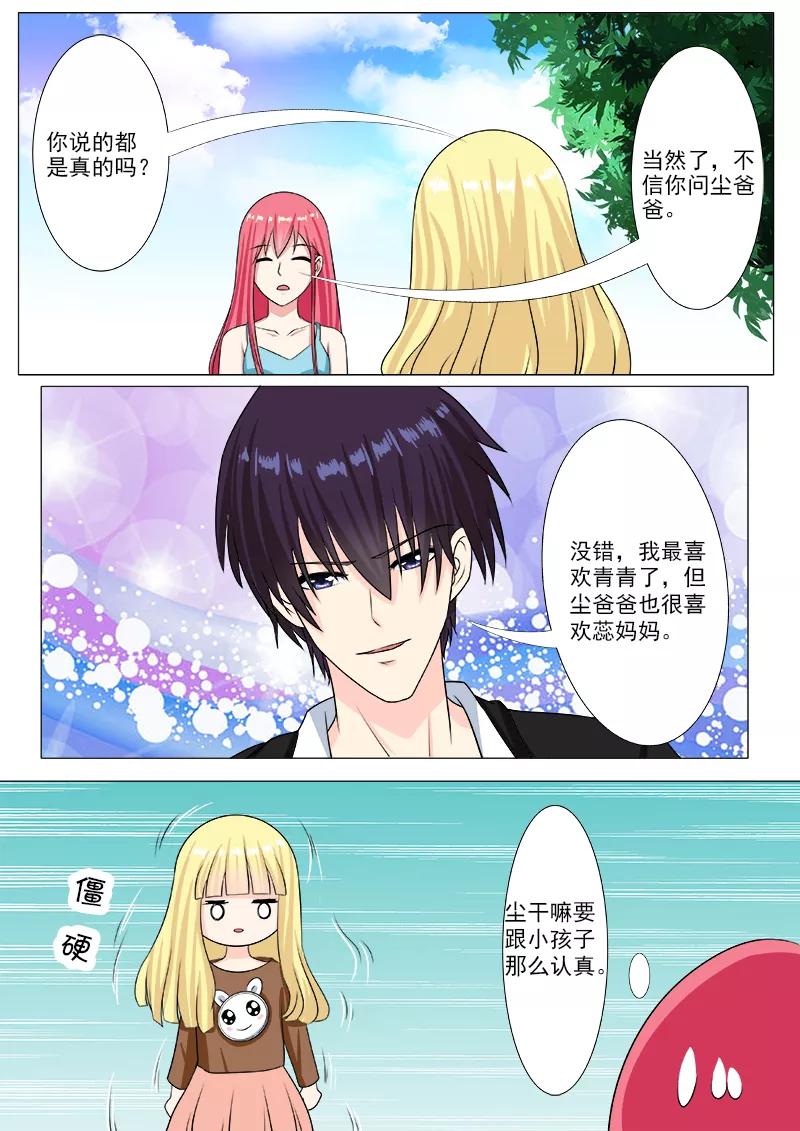 第202话 征服世界的原因-第203话