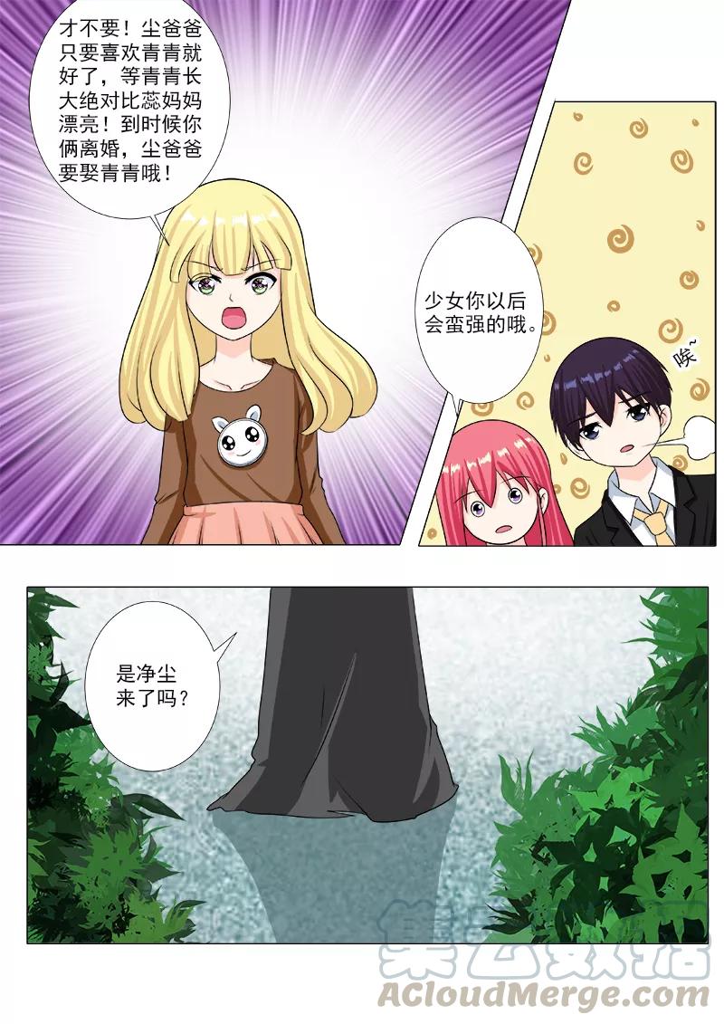 第202话 征服世界的原因-第203话
