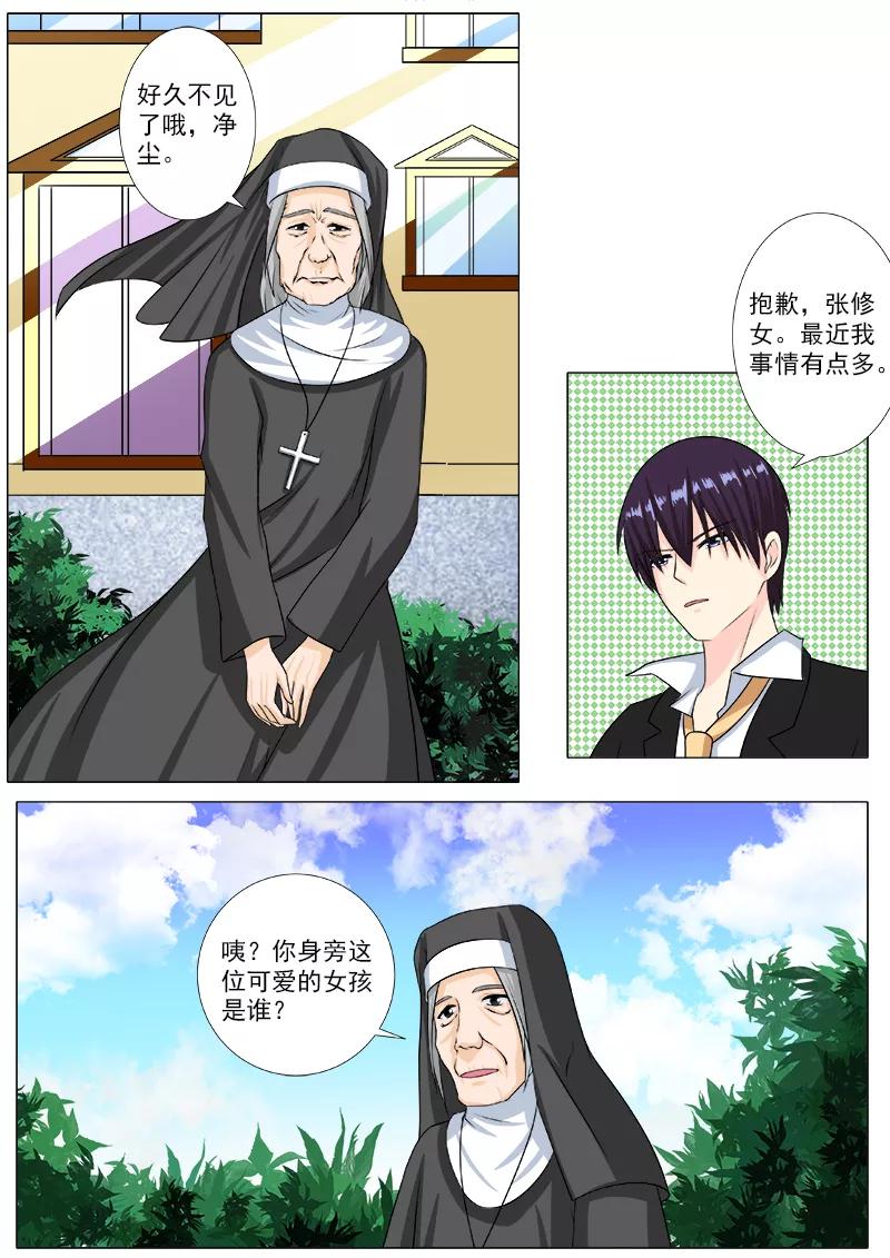 第202话 征服世界的原因-第203话