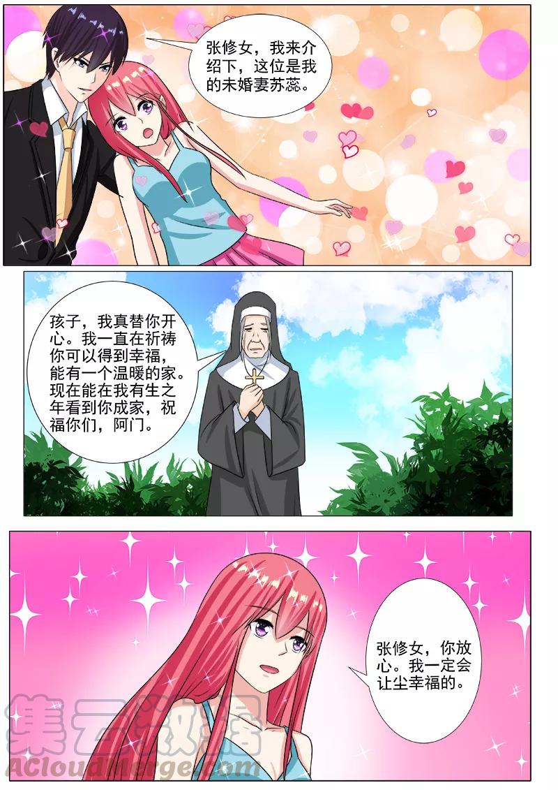 第202话 征服世界的原因-第203话