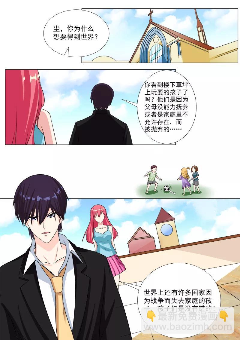 第202话 征服世界的原因-第203话