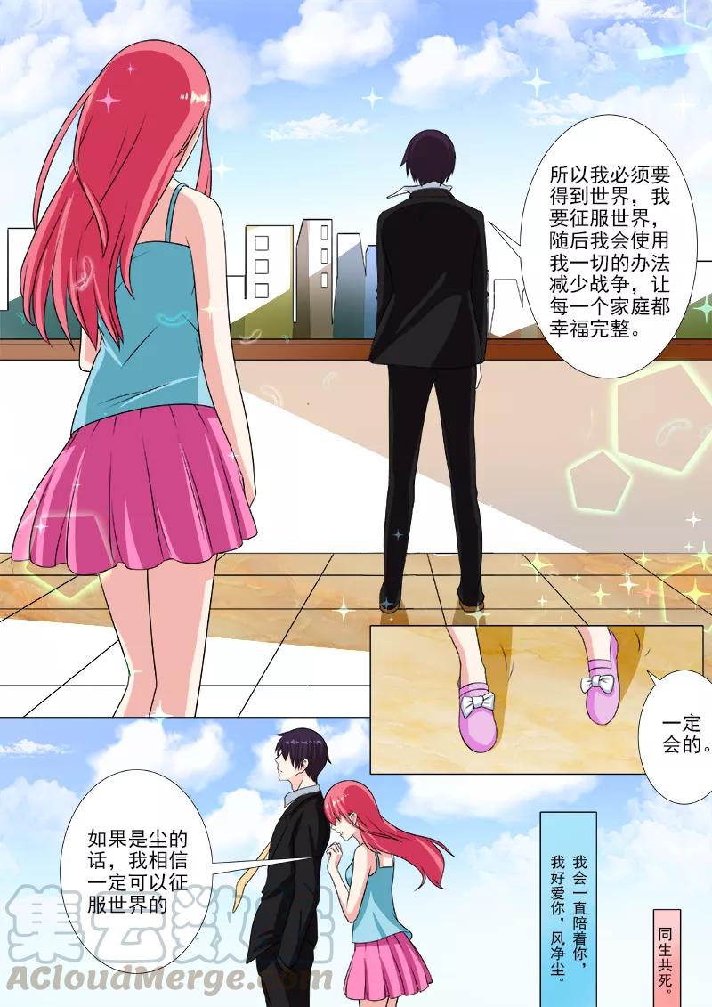 第202话 征服世界的原因-第203话