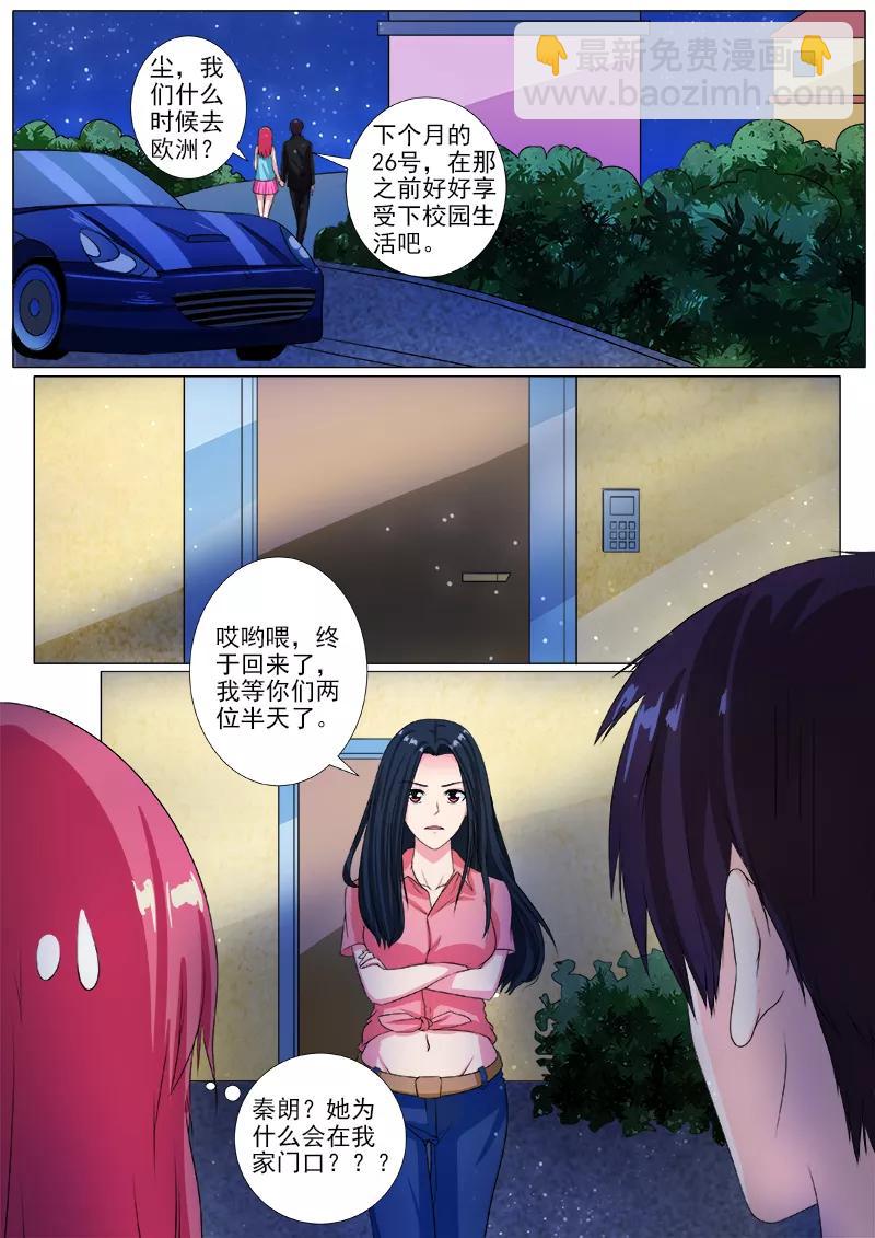 第202话 征服世界的原因-第203话