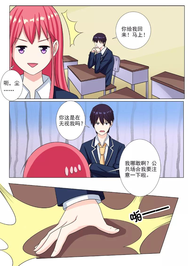 第204话 交往成功-第205话