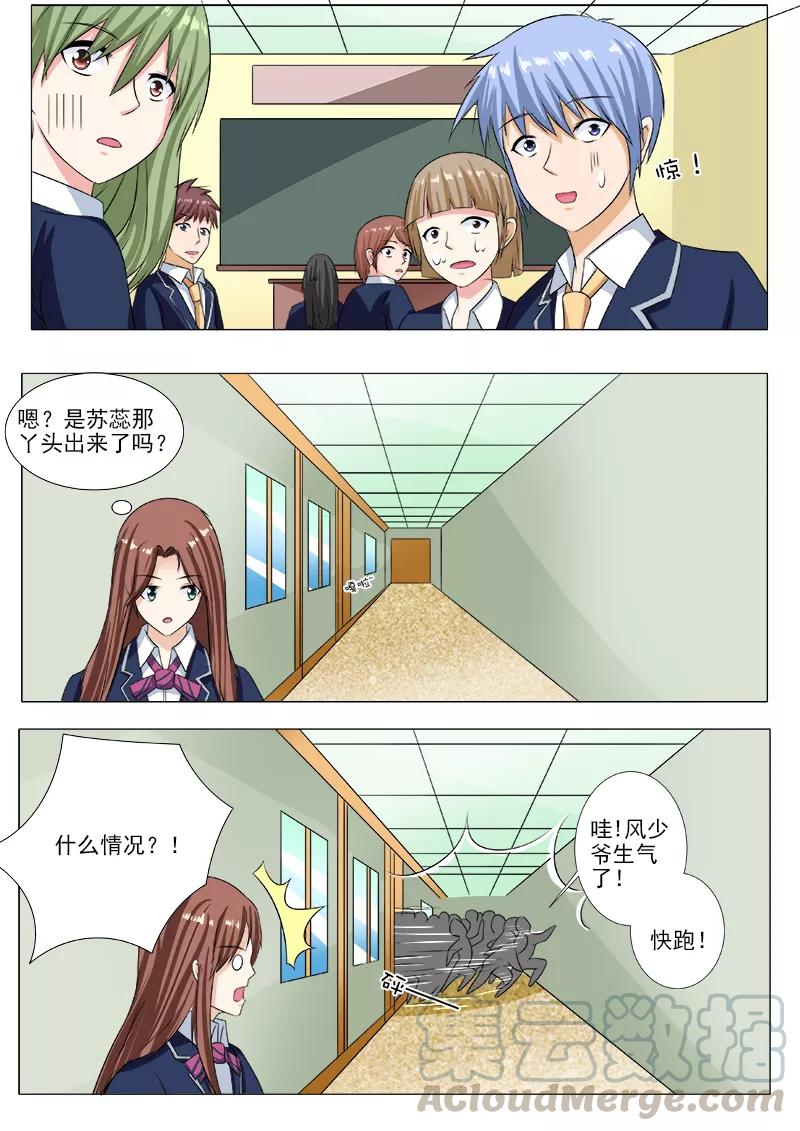 第204话 交往成功-第205话