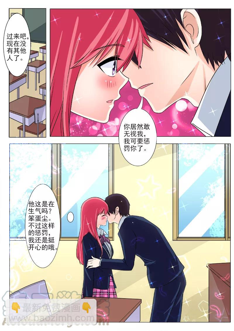 第204话 交往成功-第205话