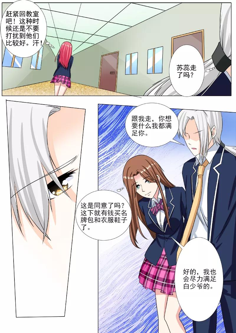 第204话 交往成功-第205话