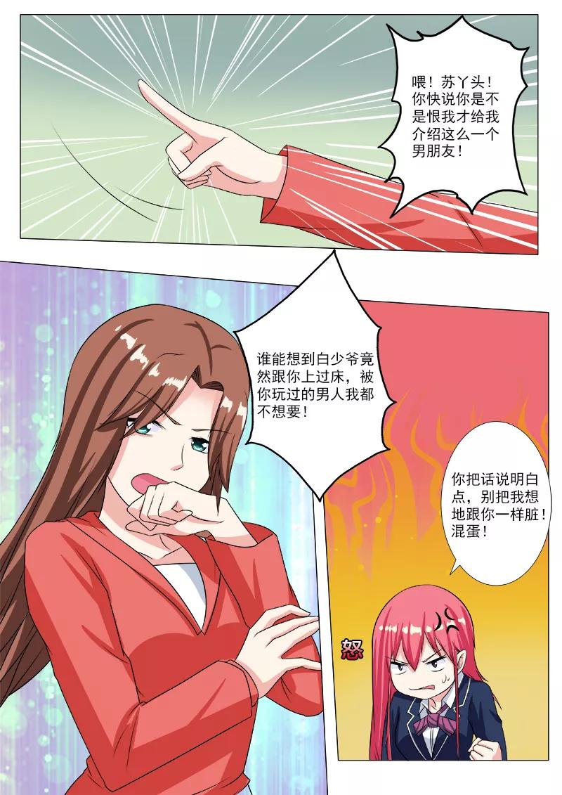 第206话 三个女人一台戏-第207话