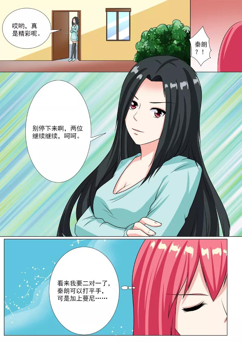 第206话 三个女人一台戏-第207话