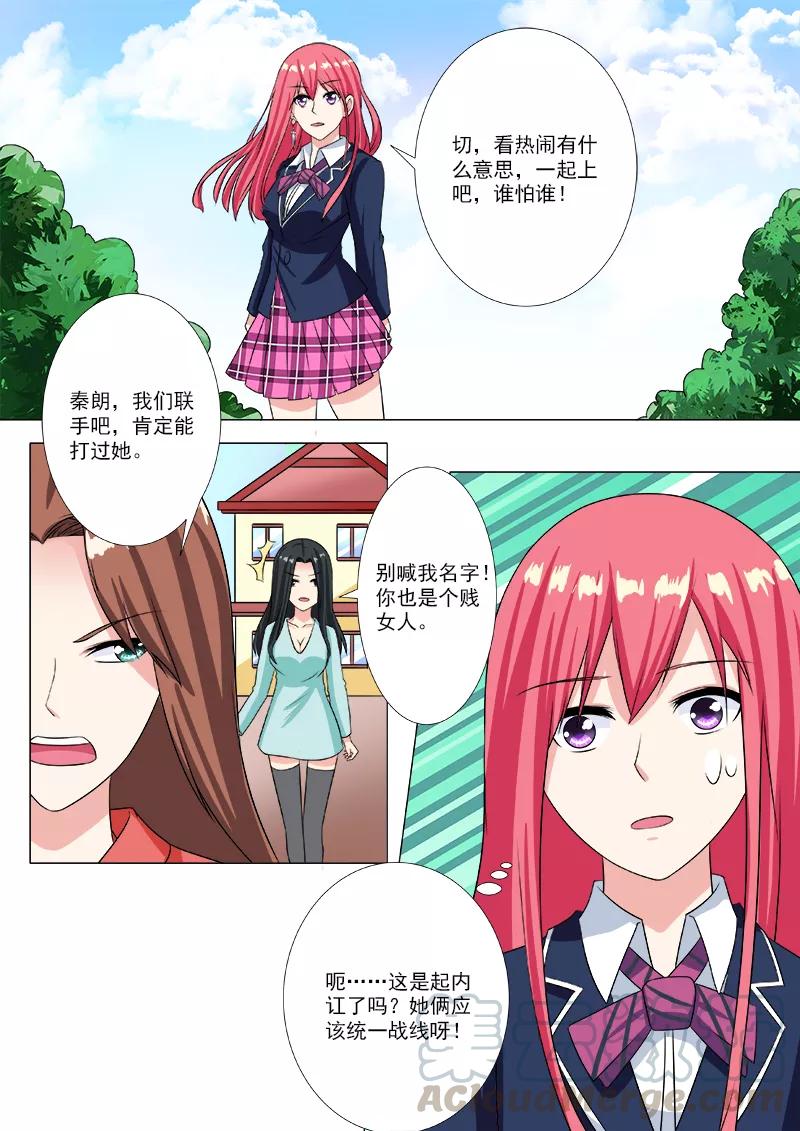 第206话 三个女人一台戏-第207话