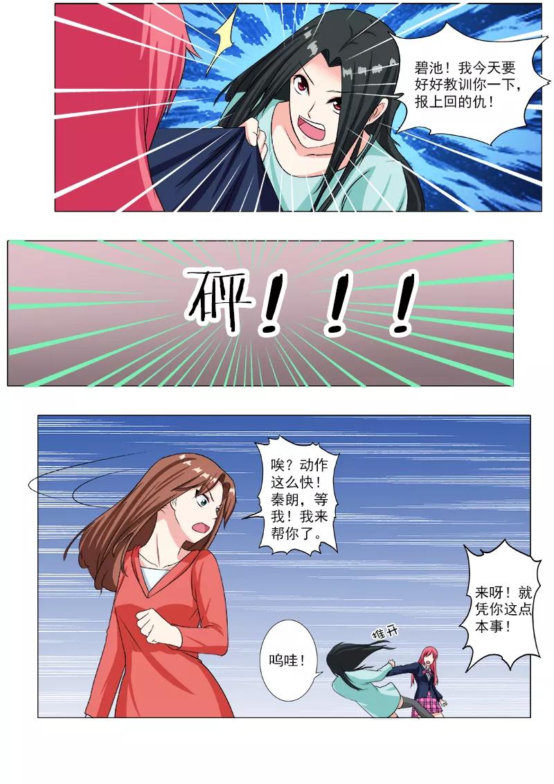 第206话 三个女人一台戏-第207话