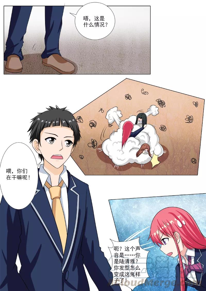 第206话 三个女人一台戏-第207话