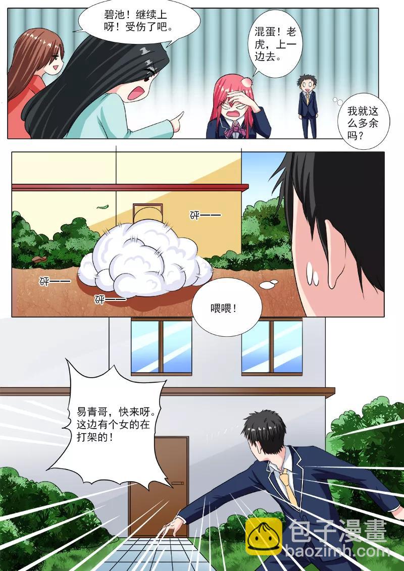 第206话 三个女人一台戏-第207话