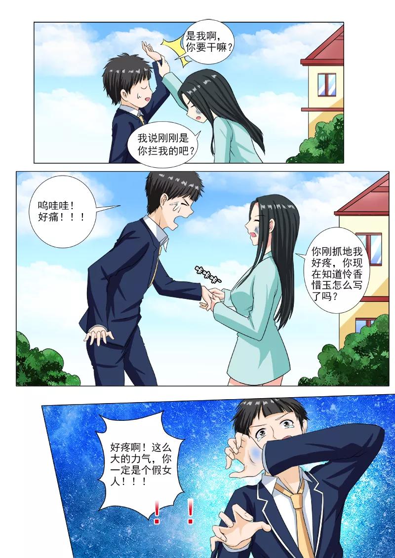 第208话 死神的过往-第209话