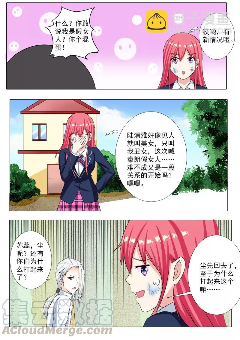 第208话 死神的过往-第209话