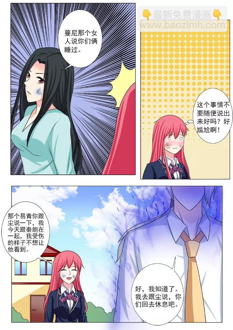 第208话 死神的过往-第209话