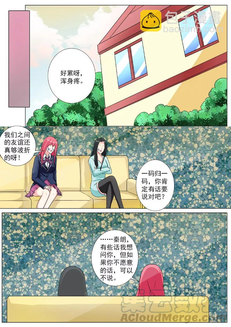 第208话 死神的过往-第209话