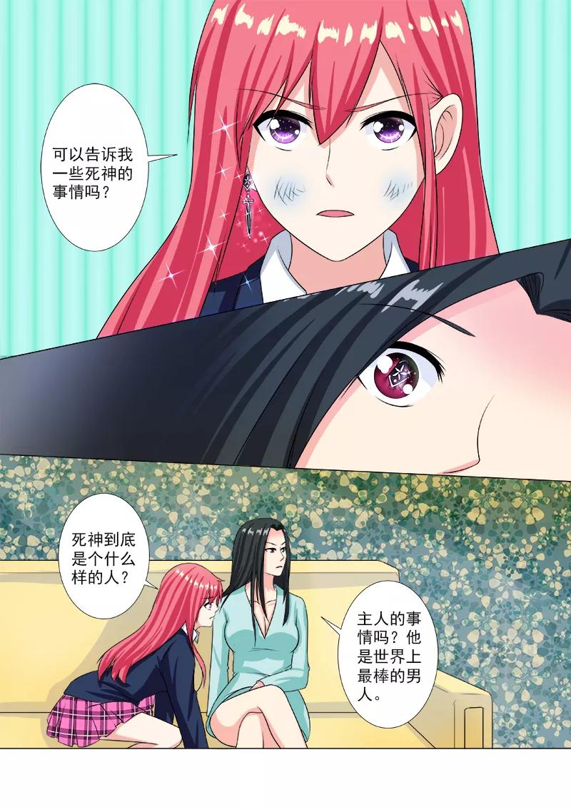 第208话 死神的过往-第209话