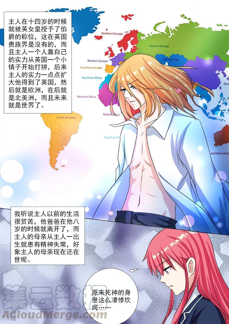 第208话 死神的过往-第209话