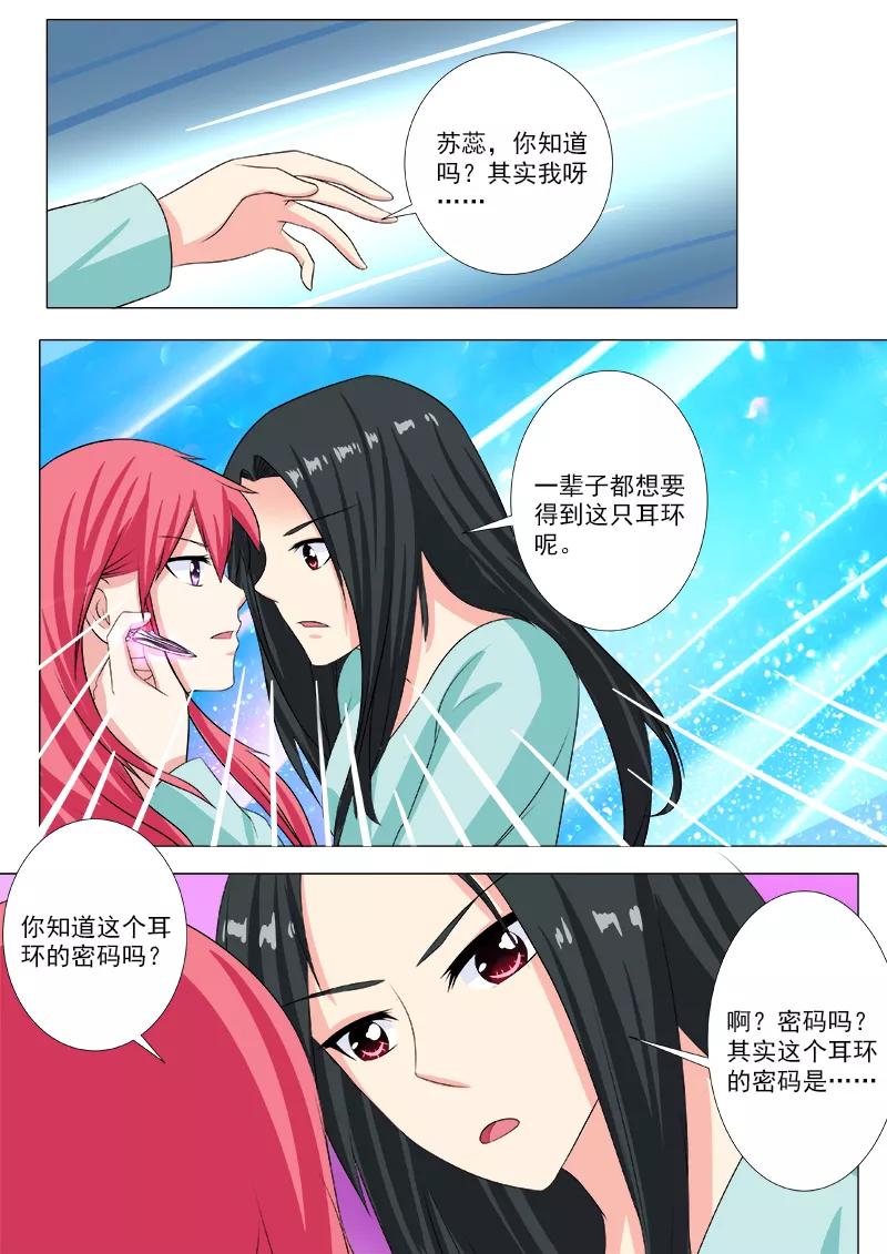第208话 死神的过往-第209话