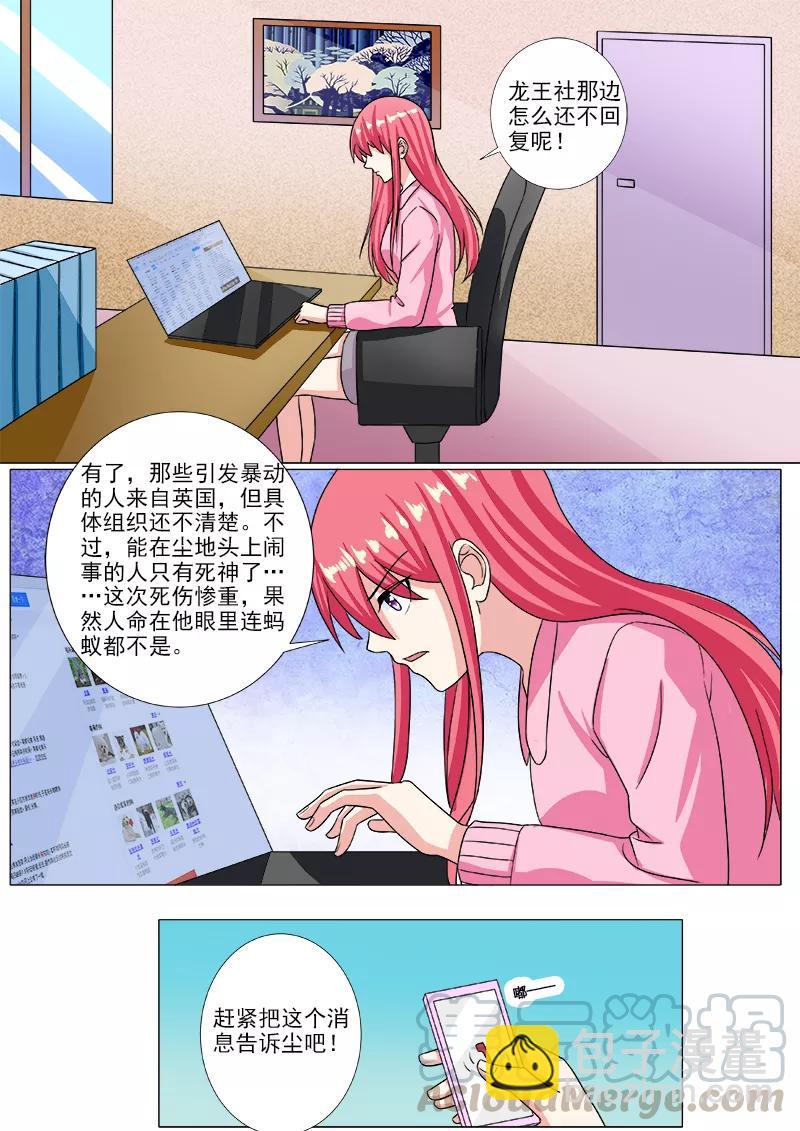 第210话 遭遇枪袭-第211话