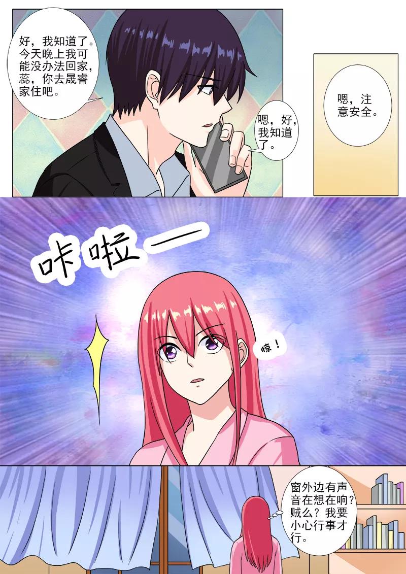 第210话 遭遇枪袭-第211话
