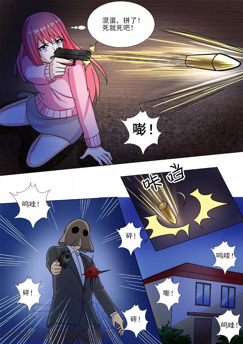 第210话 遭遇枪袭-第211话
