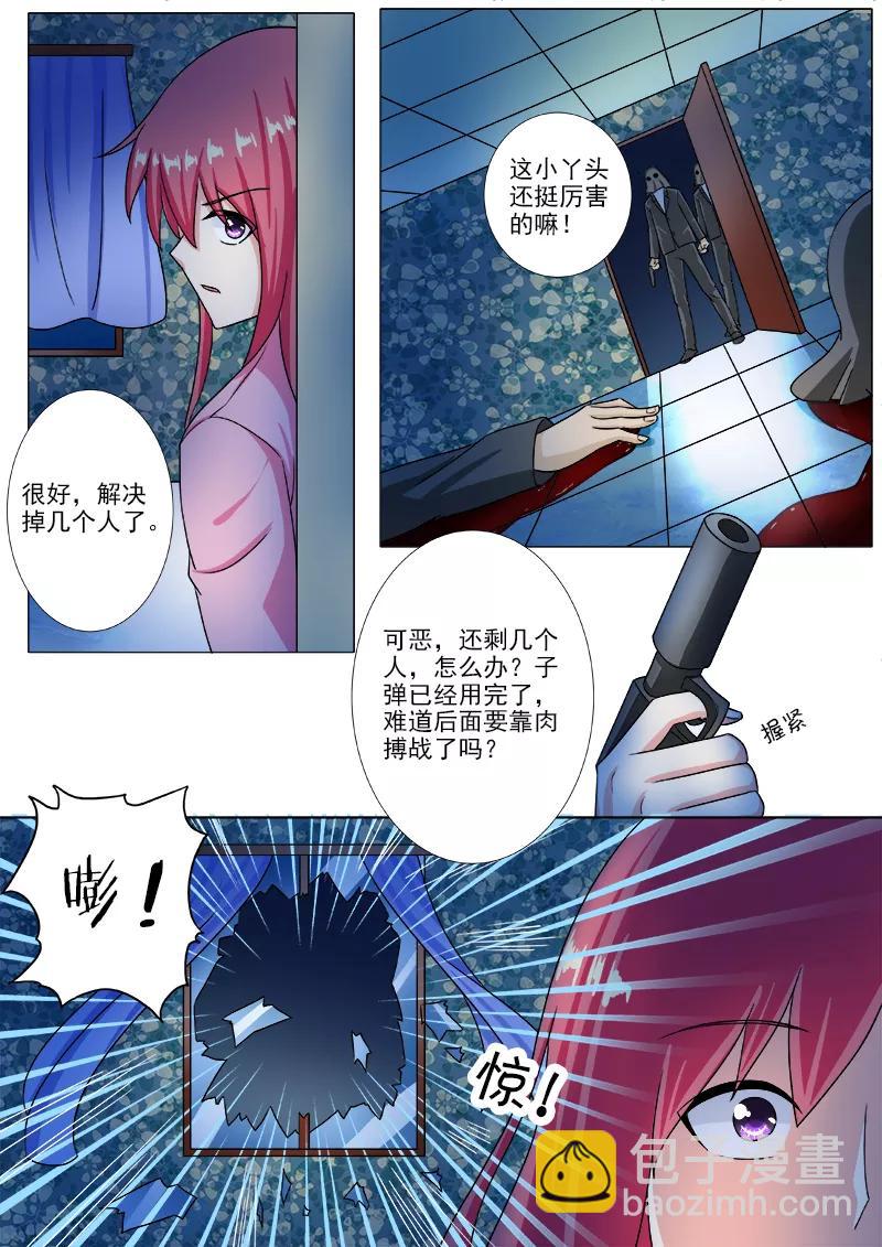 第210话 遭遇枪袭-第211话