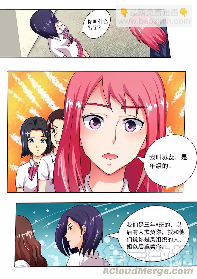 第22话 麻烦来了-第23话