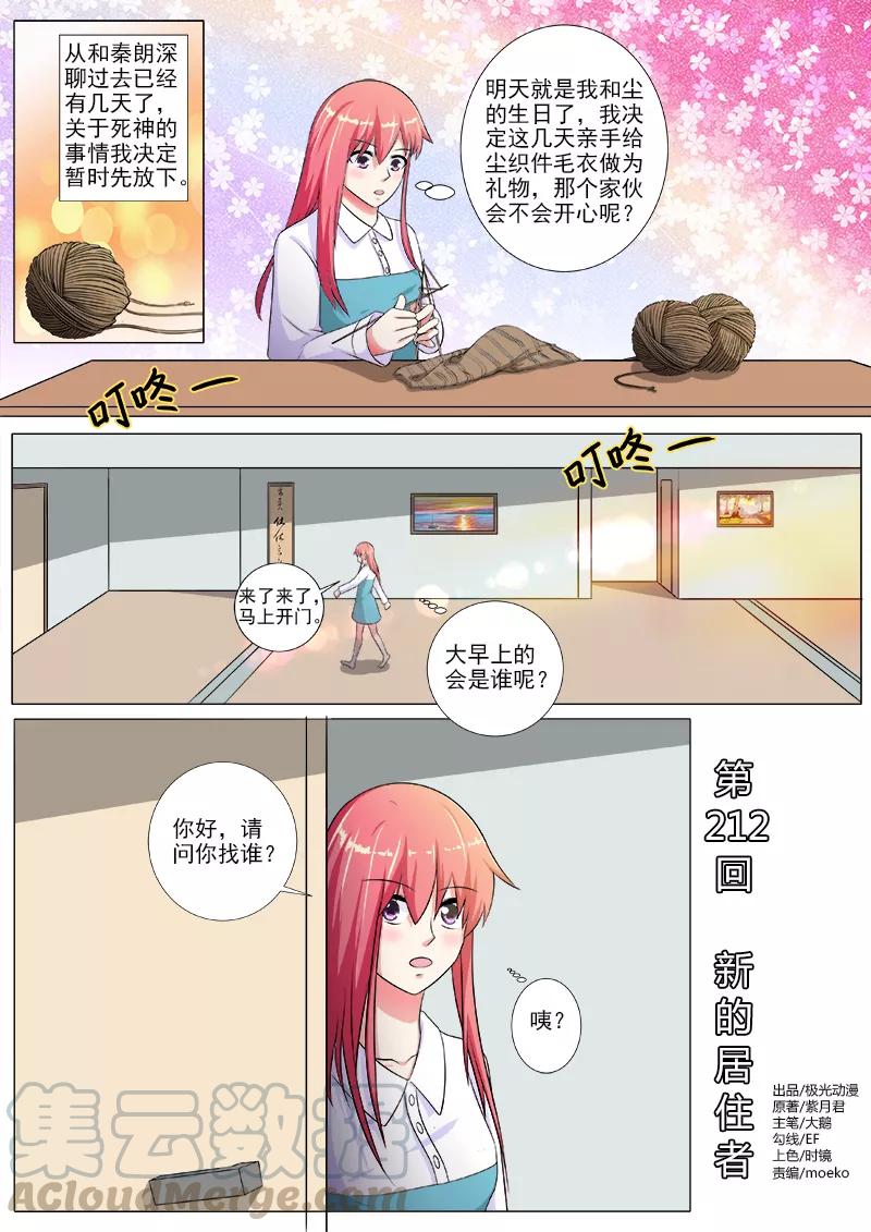 第212话 新的居住者-第213话