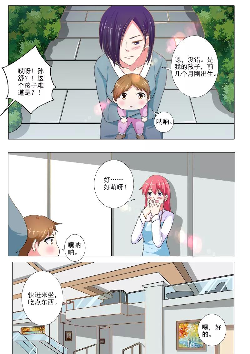 第212话 新的居住者-第213话