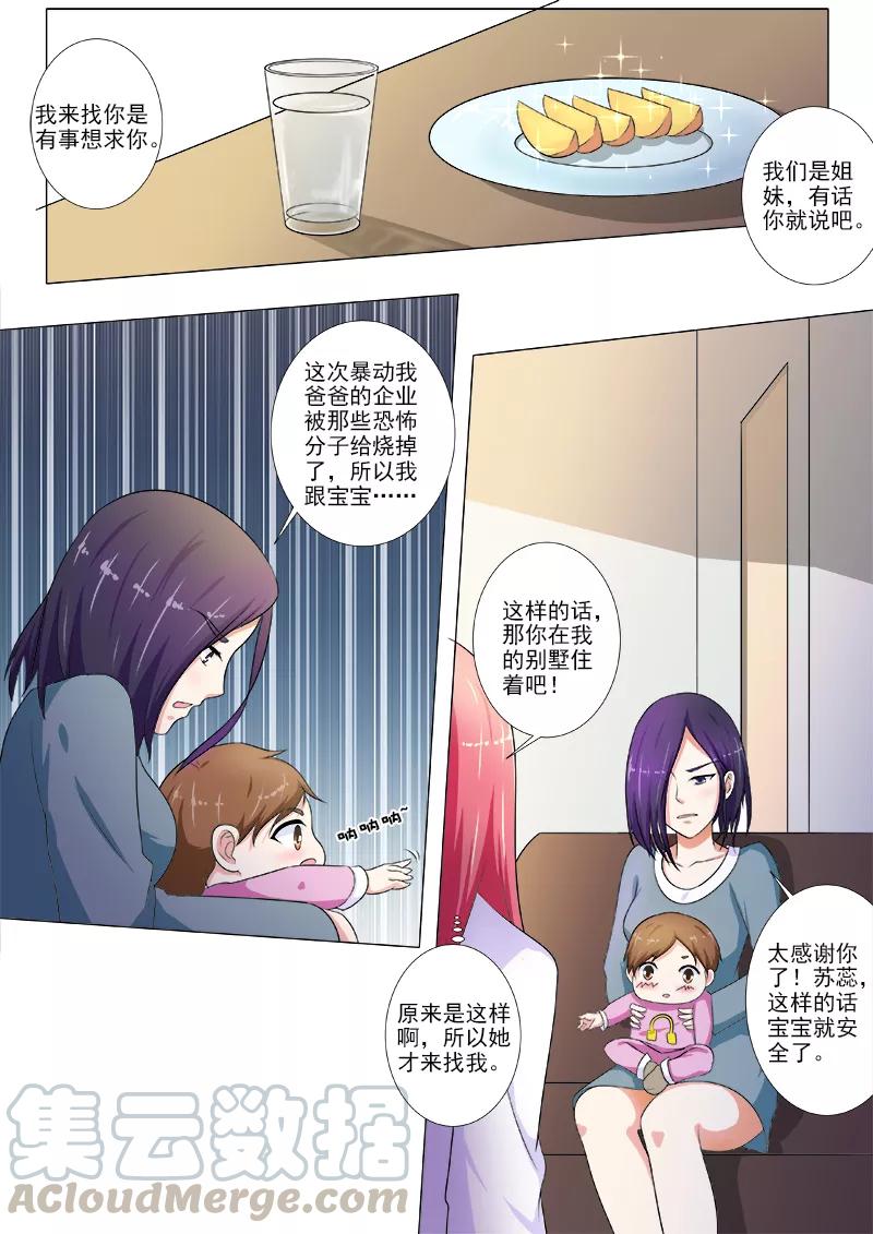 第212话 新的居住者-第213话