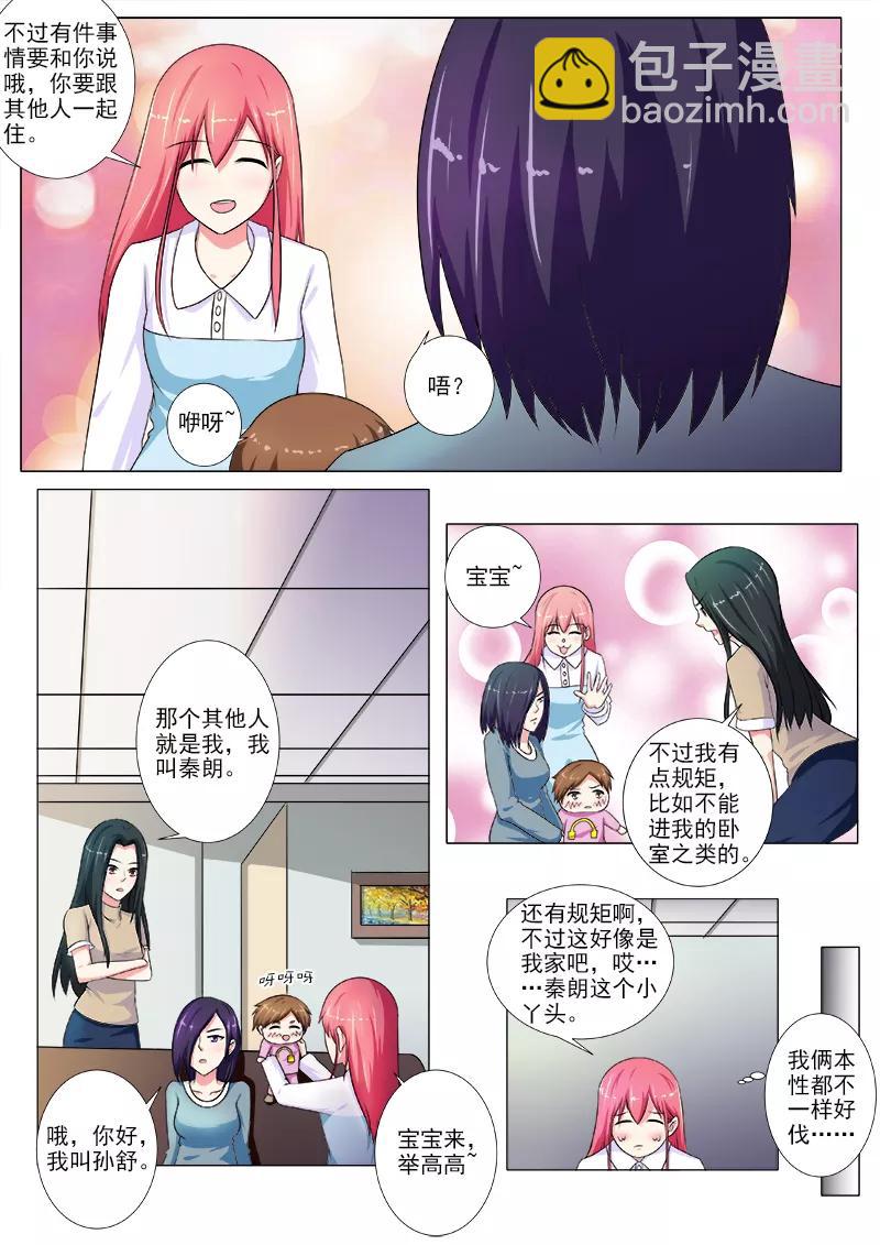 第212话 新的居住者-第213话