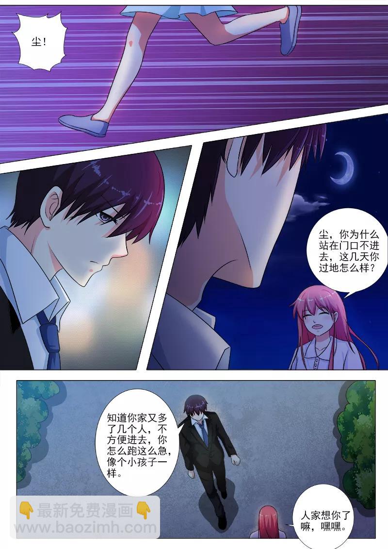 第212话 新的居住者-第213话