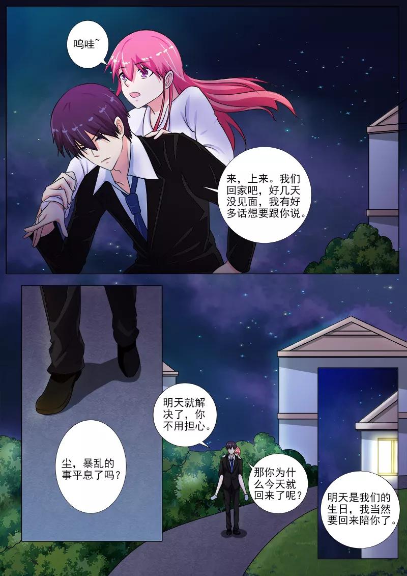 第212话 新的居住者-第213话