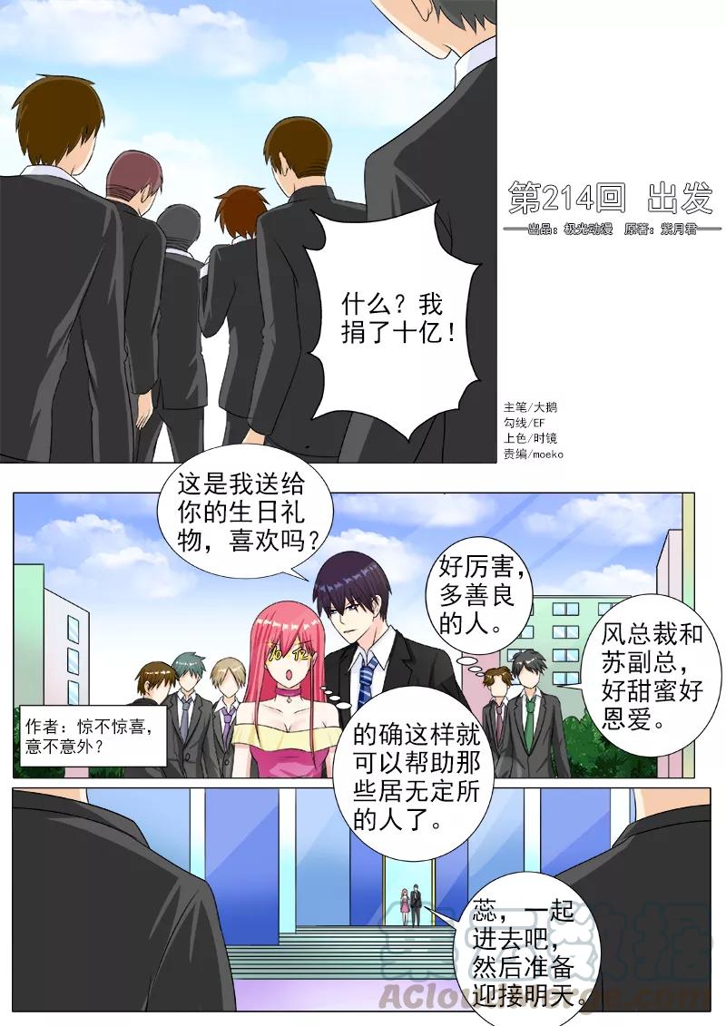 第214话 出发-第215话