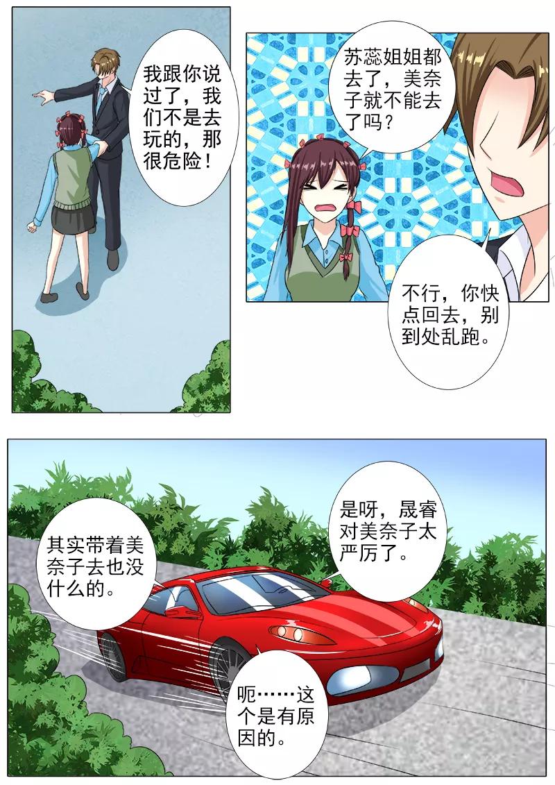 第214话 出发-第215话