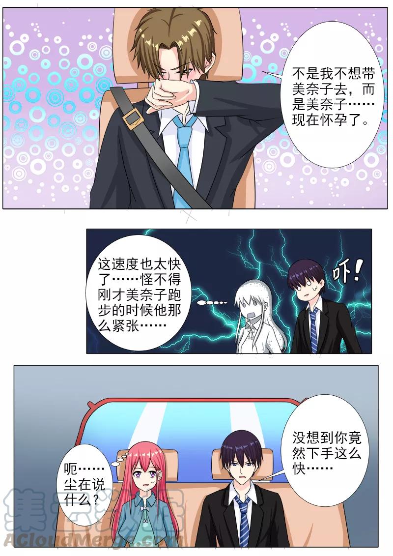 第214话 出发-第215话
