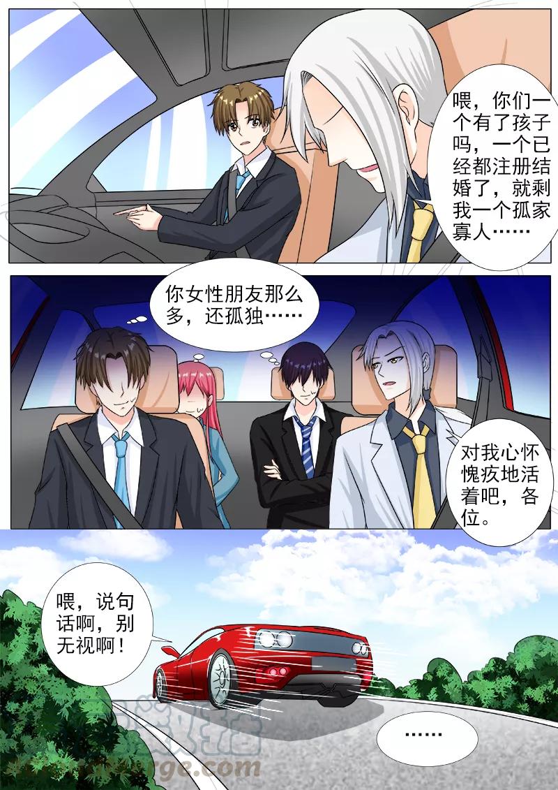 第214话 出发-第215话