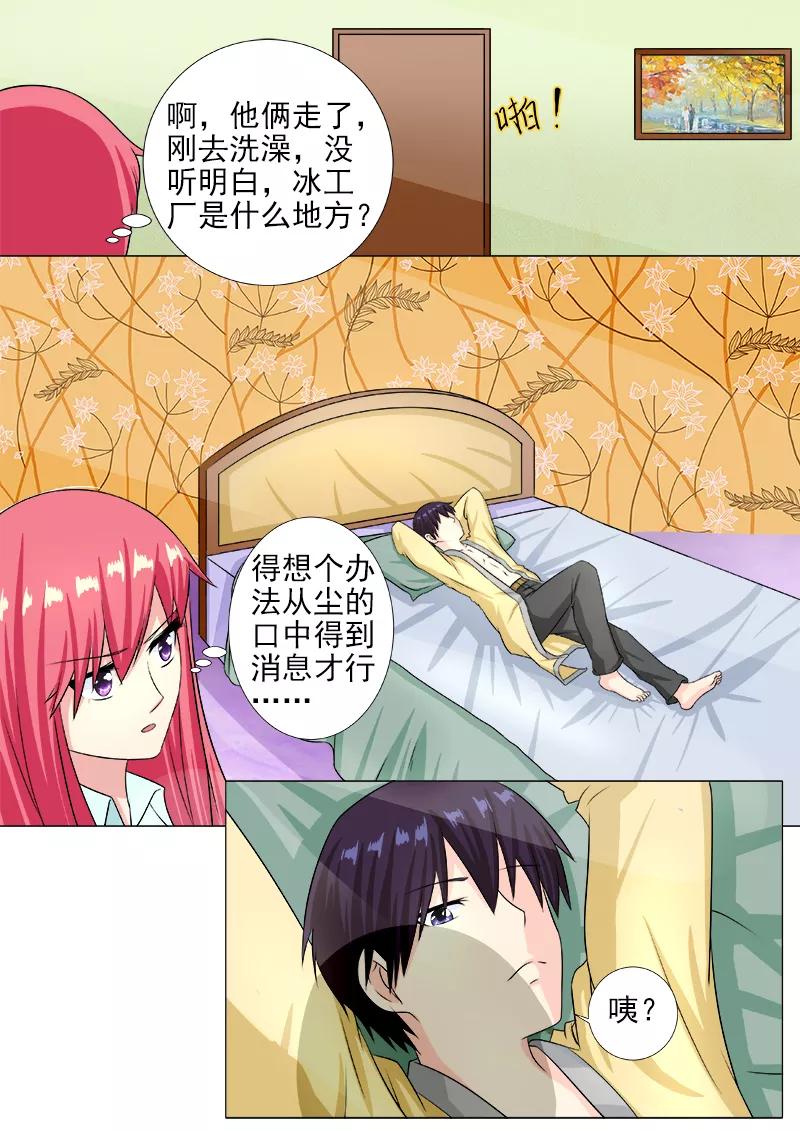 第216话 拙劣的美人计-第217话