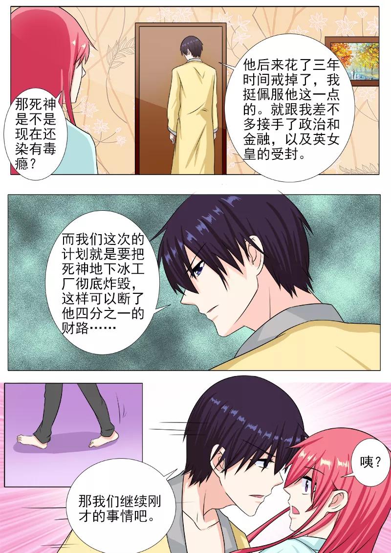 第216话 拙劣的美人计-第217话