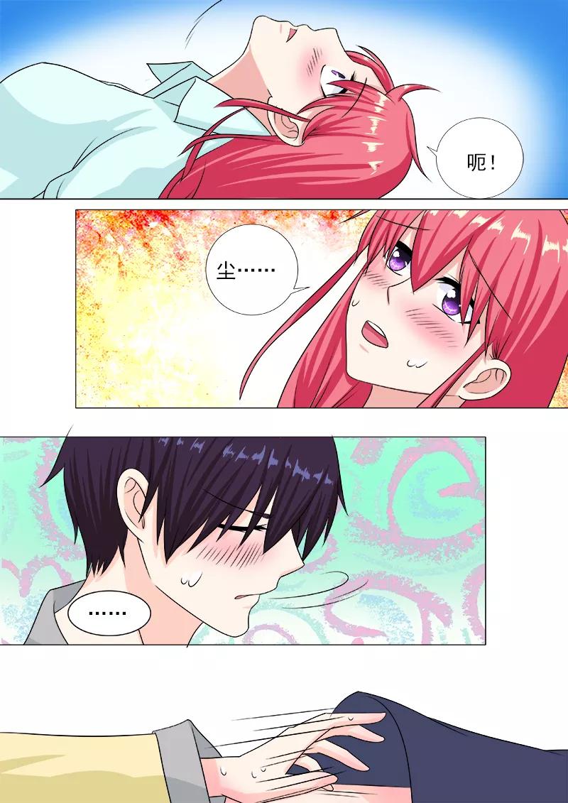 第216话 拙劣的美人计-第217话