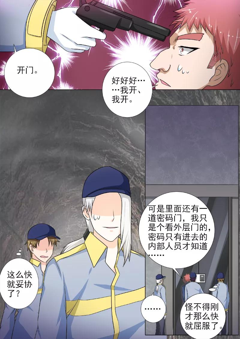 第218话 爆破机会成功-第219话