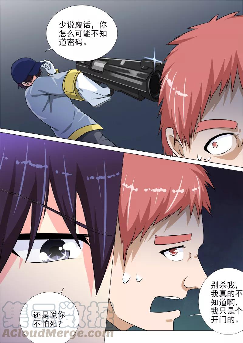 第218话 爆破机会成功-第219话