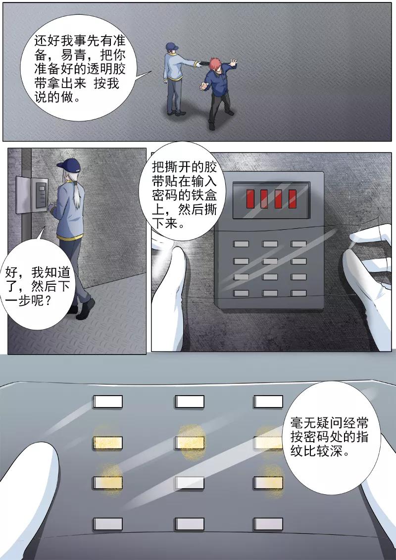 第218话 爆破机会成功-第219话