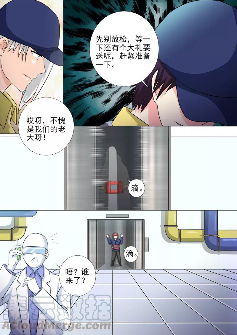 第218话 爆破机会成功-第219话