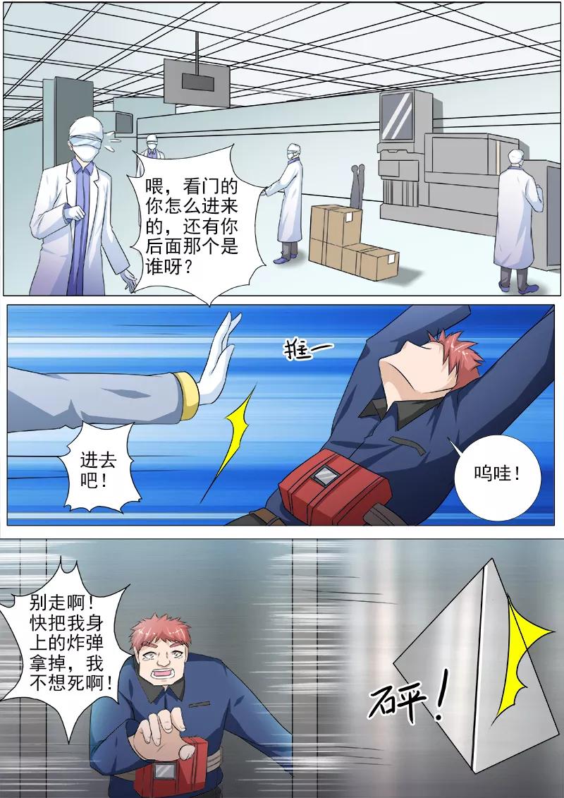 第218话 爆破机会成功-第219话